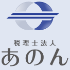 税理士法人あのん　フッターロゴ