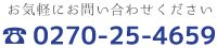 税理士法人あのんへのお問い合わせ電話番号